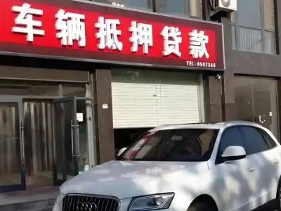江山不押车贷款办理条件是什么？